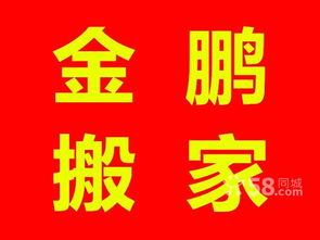 常州到漢中搬家公司 常州 漢中貨運專線 電動車冰箱行李托運