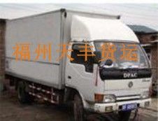 供應(yīng)福州到安陽物流 福州到安陽小車/鉤機/行李等托運_食品、飲料_世界工廠網(wǎng)中國產(chǎn)品信息庫