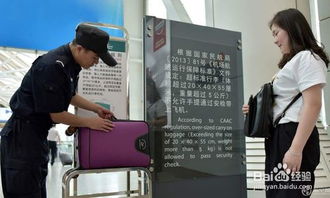 航空服務(wù)之行李托運