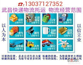 行李托運 超標(biāo)電動車 空調(diào) 家具家電托運 價格實惠