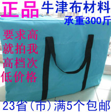 最新最全編織袋牛津布搬家產(chǎn)品與行李托運(yùn)指南